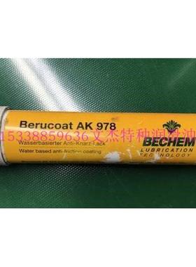 正品倍可AK 978切削液 BECHEM Berucoat AK 978水性合成切削油18L