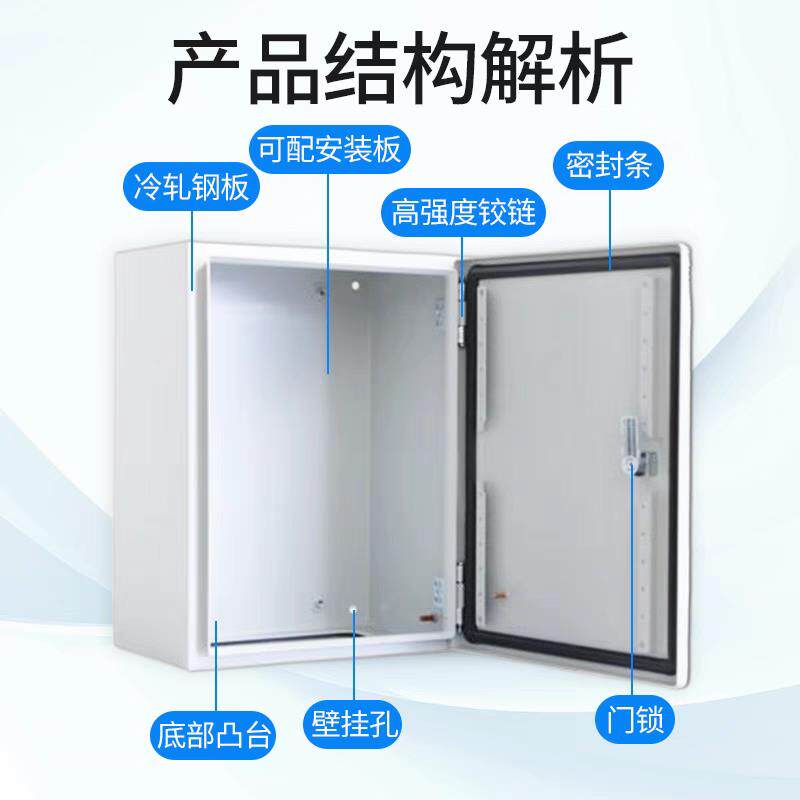 ip56控制柜机柜配电箱配电柜壁挂箱防水尘电控箱控制箱电气柜iP65