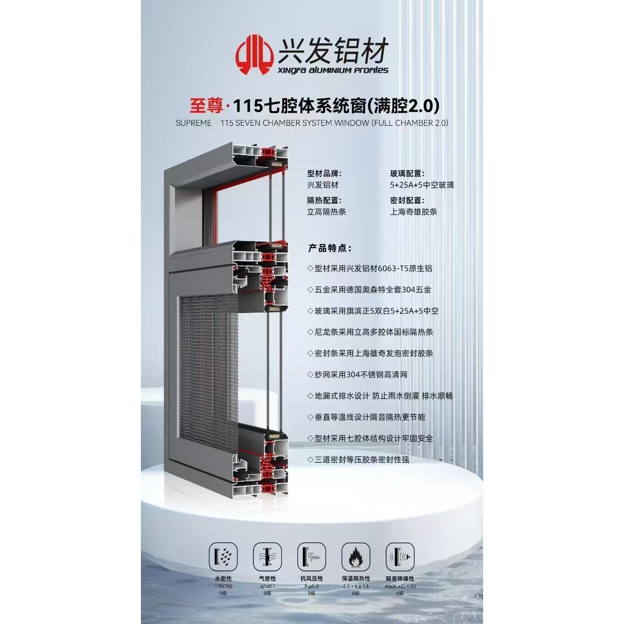 兴发断桥铝系统门窗封阳台中空钢化玻璃窗户平开窗推拉窗