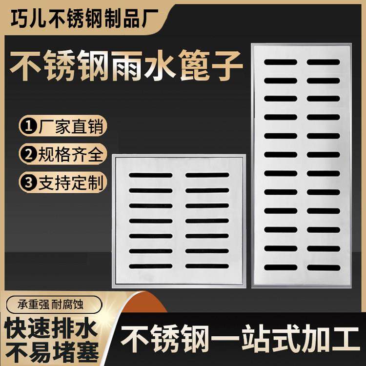 304不锈钢隐形井盖下水道地沟盖板雨水箅子地沟阴井盖下水道盖板,基础建材,排水沟槽/盖板,淘宝优惠券,粉丝福利购,淘宝优惠卷