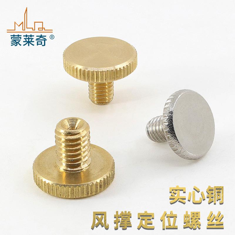 断桥铝合金窗风撑限位固定螺钉塑钢窗户二连杆伸缩杆定位铜螺丝配
