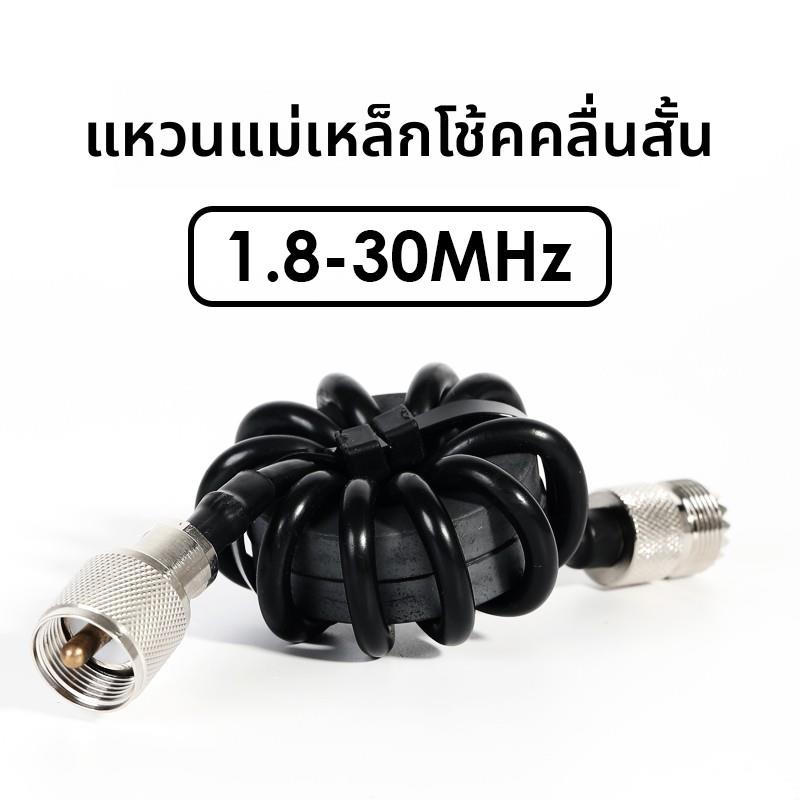 短波扼流磁环 1.8-30MHz HF短波电台用 抗干扰 1:1电流型巴伦