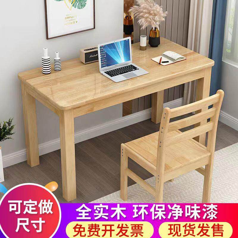 实木电脑桌儿童学习桌家用现代木桌学生写字桌书桌简约台式办公桌