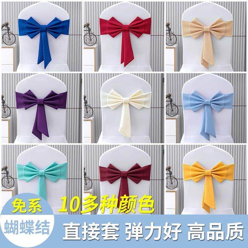 弹力免系椅背花蝴蝶结贵宾酒店椅套腰带宴会婚礼装饰红色绑带背花,节庆用品/礼品,椅背纱,淘宝优惠券,粉丝福利购,淘宝优惠卷