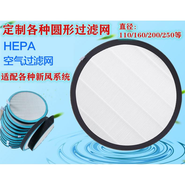 圆形新风管道110/160/200过滤网滤芯电箱配电柜通风口空气过滤网