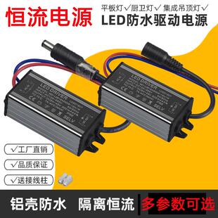LED灯驱动电源300mA恒流防水整流器12W灯带变压器600mA24W40W50W
