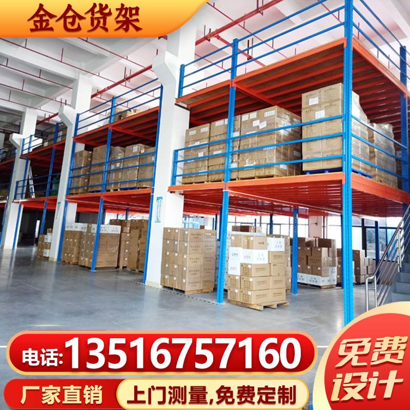 二层阁楼平台货架搭建仓库二层钢结构重型厂房仓库仓储货架一二层
