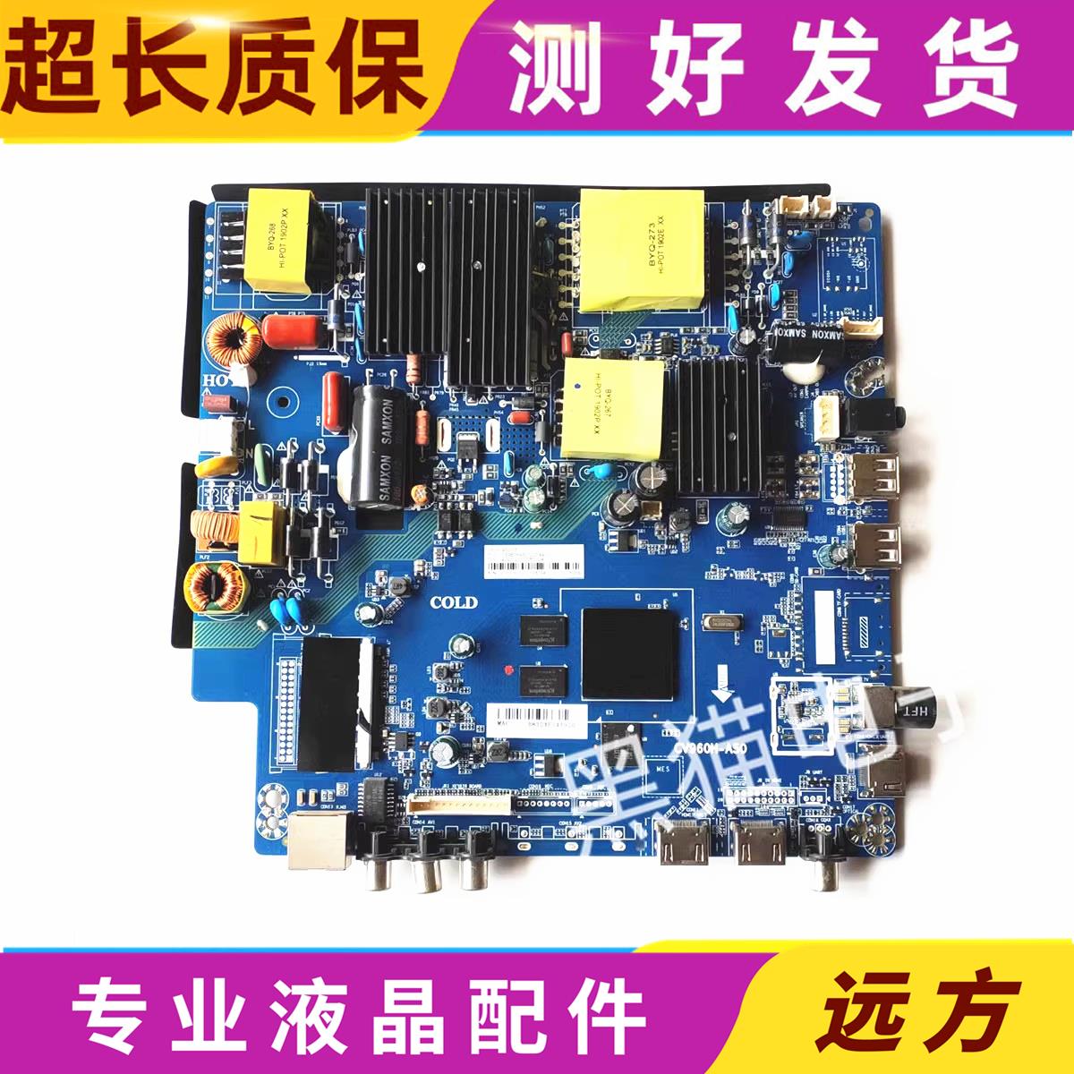 原装PPTV PTV-50VU4 50C4 55C4 55VU4主板CV960H-A50配屏可选