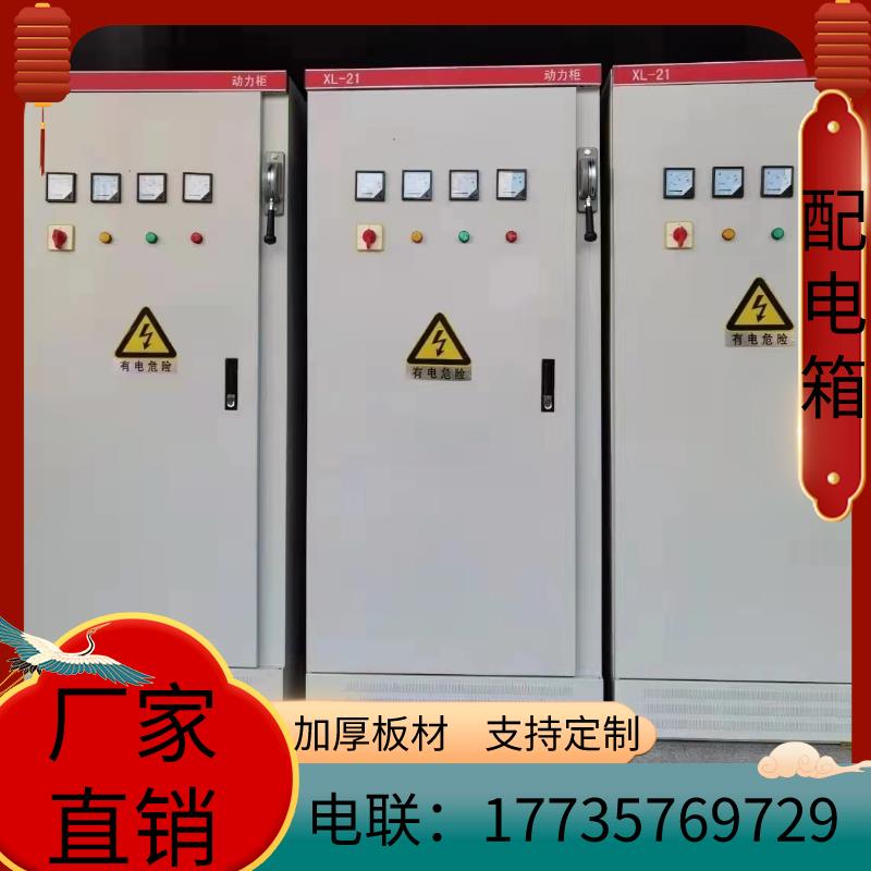 上海不锈钢配电箱户外防雨控制柜监控设备箱仪表开关箱