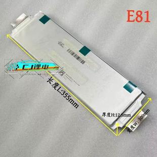 E81 80ah聚合物动力锂电池电动车电池3.7v80ah软包大容量电芯 三元