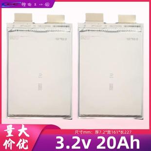 A123铁锂20安高倍率电池3.2v20ah电动车电池汽车启动电源应急电池