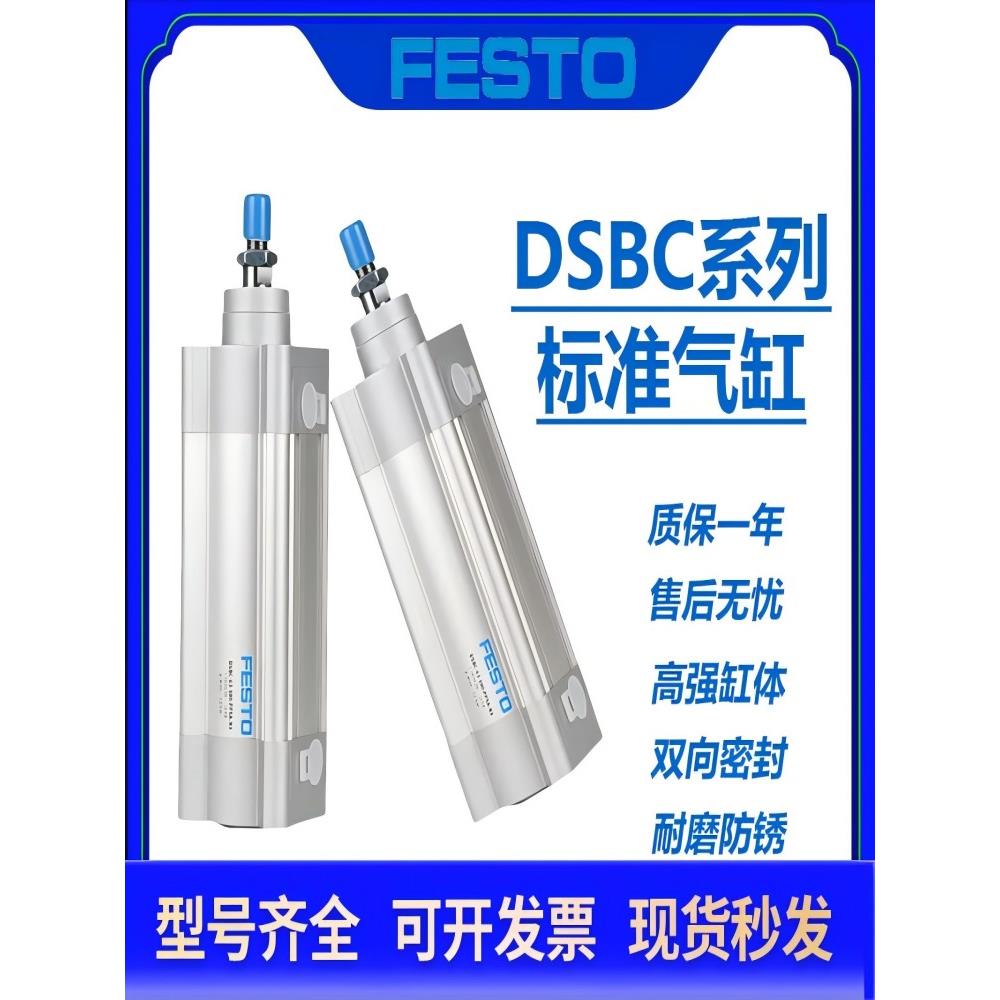 FESTO费斯托型气缸DSBC32/40/50/63/80/100/125-25/50/150PPVA-N3