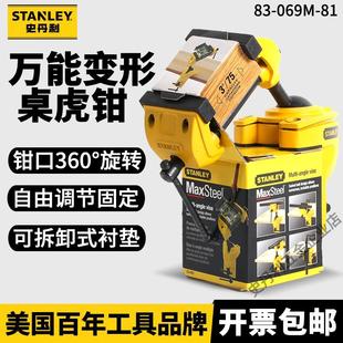 069M STANLEY史丹利桌虎钳多功能 万向台虎钳多用3寸小台钳83