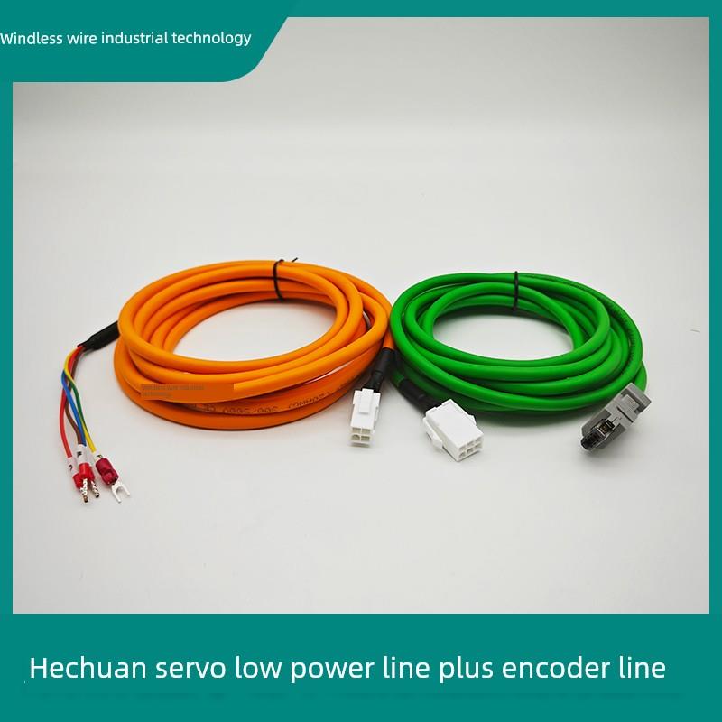 SVCABENC75A3 5M禾川HCFA伺服电机编码器线动力线PWR75A2M小功率