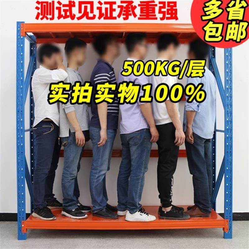 重型货架加厚 承重500kg大型金属置物架仓储仓库房多层组合铁架子