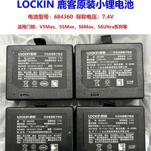 全新Lockin鹿客智能锁684360小锂电池S6MAX/V5Max/pro ZNS-11G