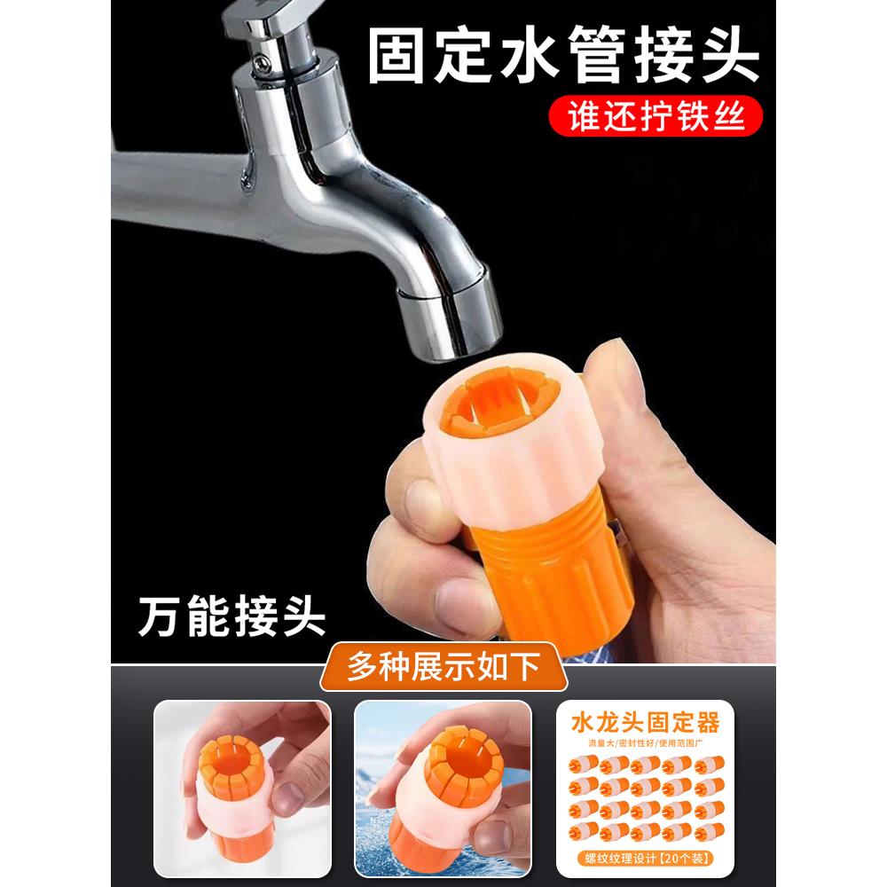 水管万能接头对接软管接硬管家用浇菜浇花洗车水管接头龙头延长管