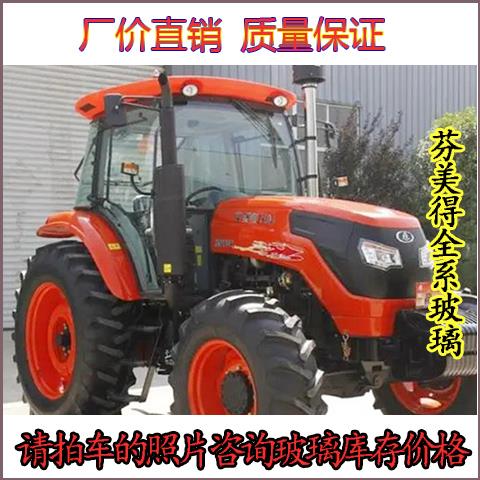 芬美得90410041204/130414041504拖拉机车门前后挡风侧窗钢化玻璃