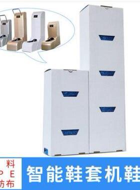 大型智能鞋套机配套鞋套XSK100 XSK200机器用鞋套