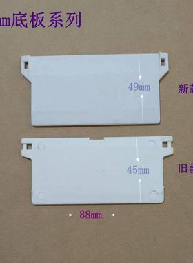 跨境优选 89mm垂直帘布百叶帘 底板 胶板 垂重 页片链接挂片