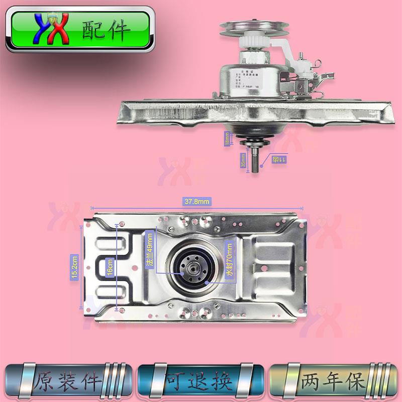 适用荣事达洗衣机离合器RB8006ES RB7008ES RB8506ES RB6008ES