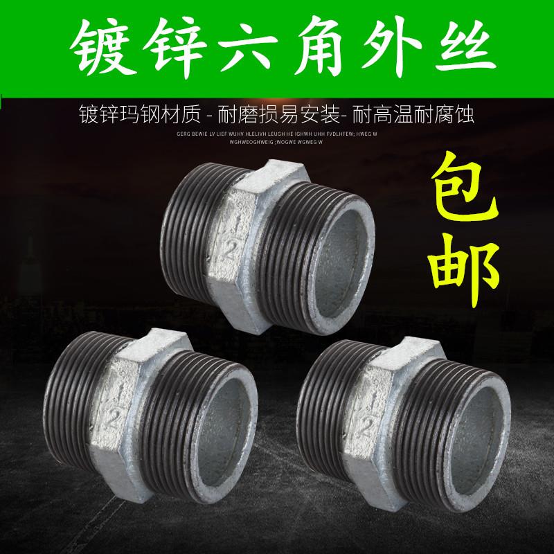 镀锌六角外丝 外丝接头 镀锌内接 4分 DN15 20 25 32 40 50 65 80