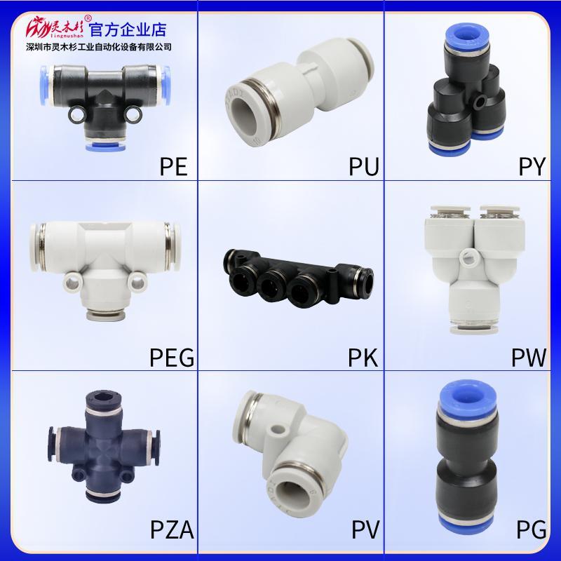 气动电磁阀PZA-06/PK-08快插头直通PU04/10/PV12弯头快速气管接头