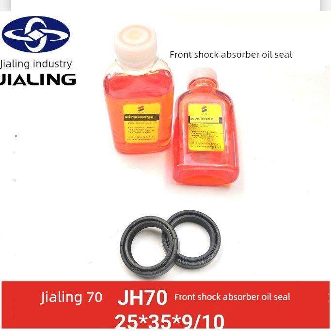 嘉陵摩托车配件嘉陵Jh70前减震器油封前叉油封减震器油封减震器油