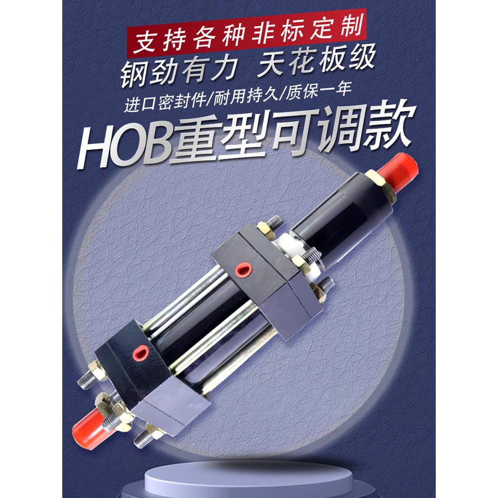 HODA双出轴可调液压缸重型液压拉杆缸MOD30/40/50行程50/100/150