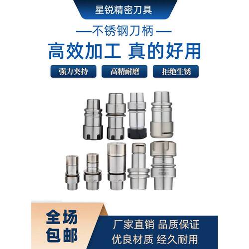 不锈钢刀柄ISO20/25/30 HSK25/32/40E/50E 防锈刀柄 精雕机刀柄