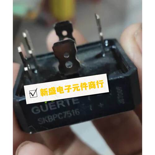 全新 SKBPC7516 75A 1600V 5脚 三相整流桥 体积 36*36 现货