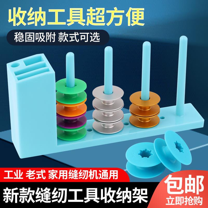 缝纫机收纳盒磁铁吸附服装厂常用工具小螺丝刀镊子磁铁盒平车配件