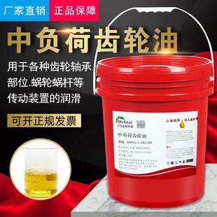 中负荷齿轮油L 100 CKC32 150号320蜗轮蜗杆油减速机油 220