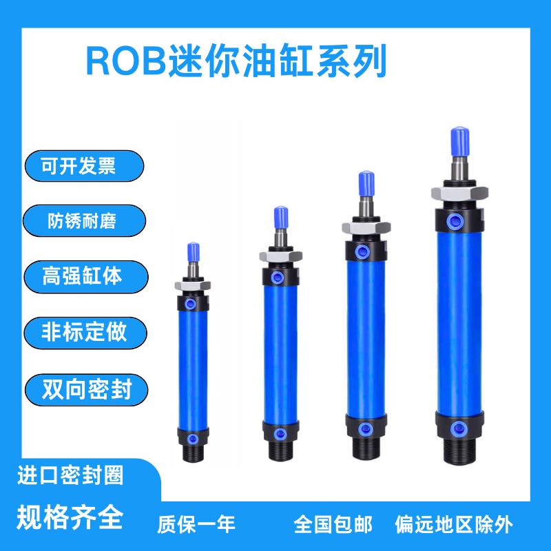 液压迷你油缸ROB20X50 40 100 150 175 200 250 300 400 500 600