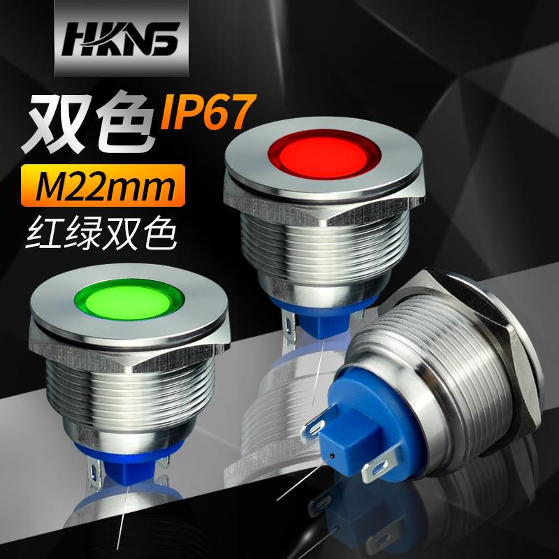 双色指示灯24v led闪烁光红绿双色m22mm3脚共阴共阳信号提示灯
