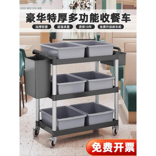 酒店餐厅移动收餐车商用小推车饭店三层餐具车收碗车送餐车手推车