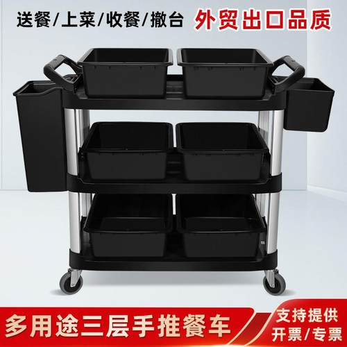 酒店收餐车撤餐碗车移动收碗车商用餐厅三层送餐车饭店上传菜推车