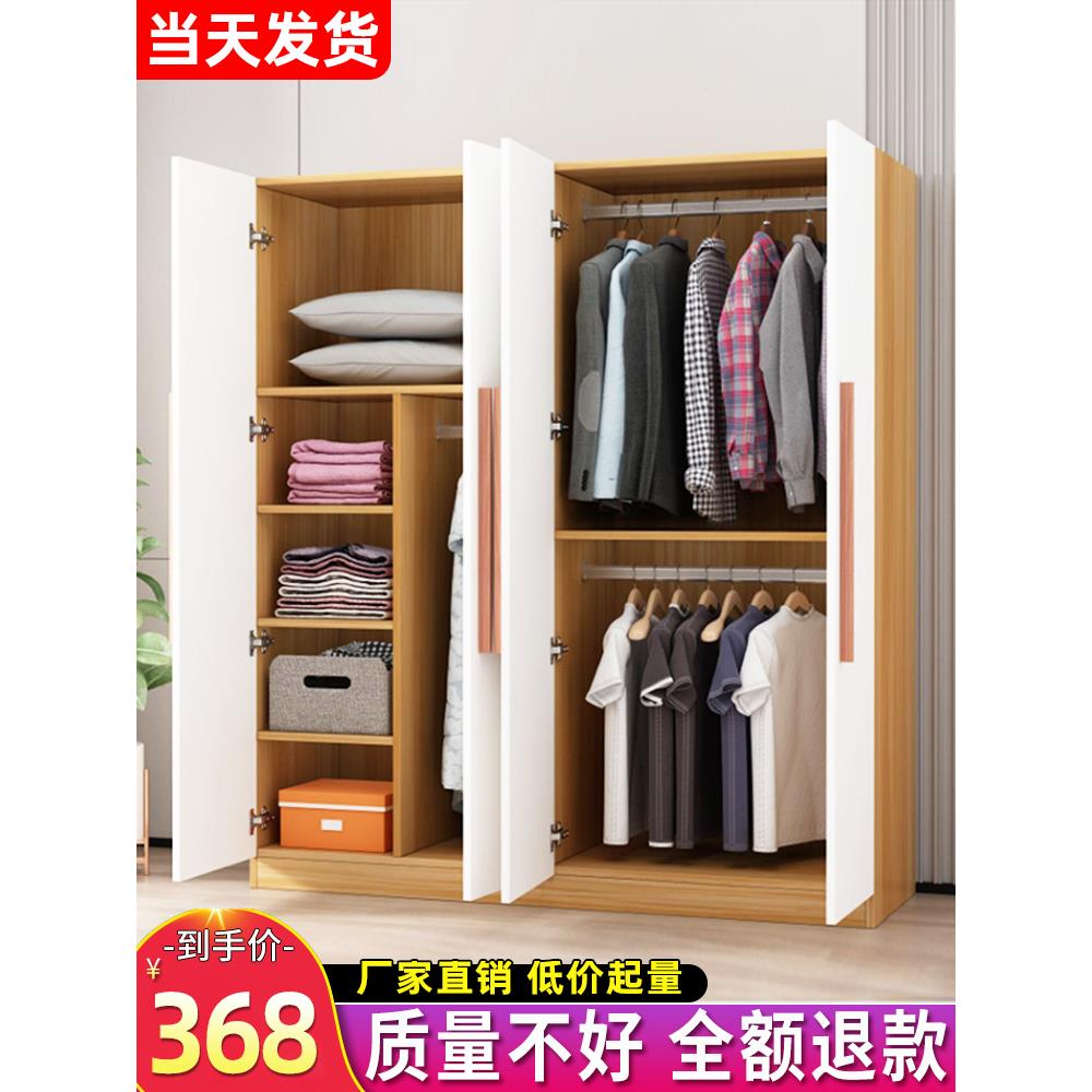 现代简约衣橱衣柜家用卧室简易出租房用组装小型实木经济型柜子