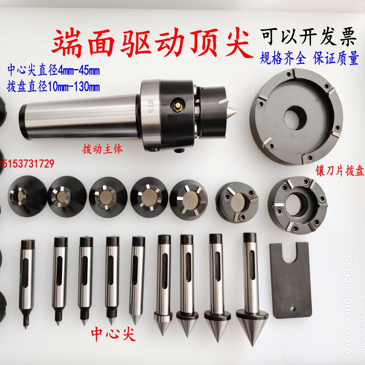 车床用高精度莫氏MT3/4/5/6#号液压端面拨动直柄驱动顶针拨盘