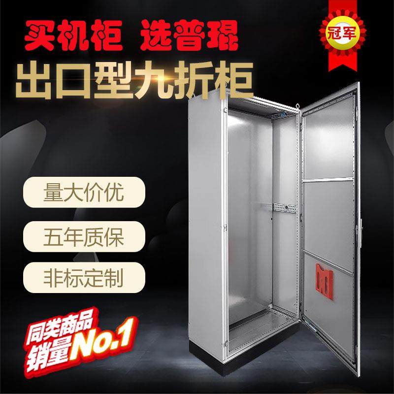 仿威图控制柜电气电控柜室内配电柜机柜plc不锈钢定制PS并柜ES