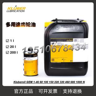 680 N多用途齿轮油 220 320 150 1000 Kluberoil 460 GEM