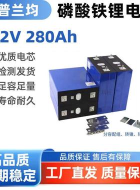 REPT瑞普兰均磷酸铁锂电芯3.2v280ah54A大容量房车储能大单体电池