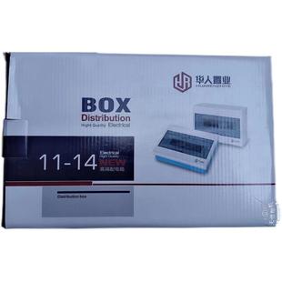 华人置业铁底塑面暗装配电箱空开箱（满10个起包邮）