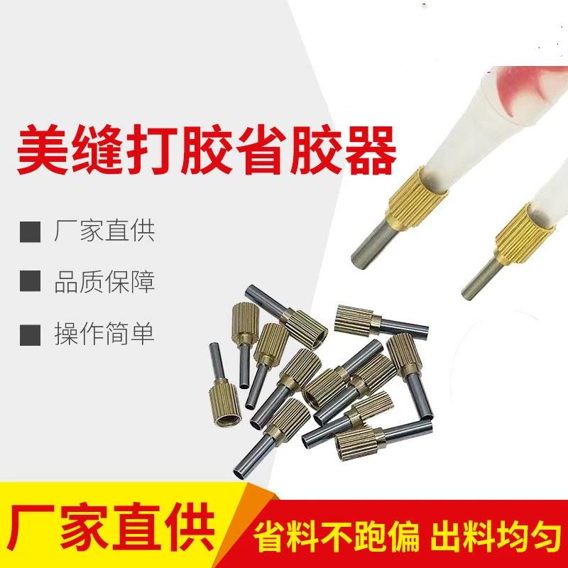美缝剂省胶神器打胶定位胶管压缝专用多功能一体打胶胶嘴美缝工具
