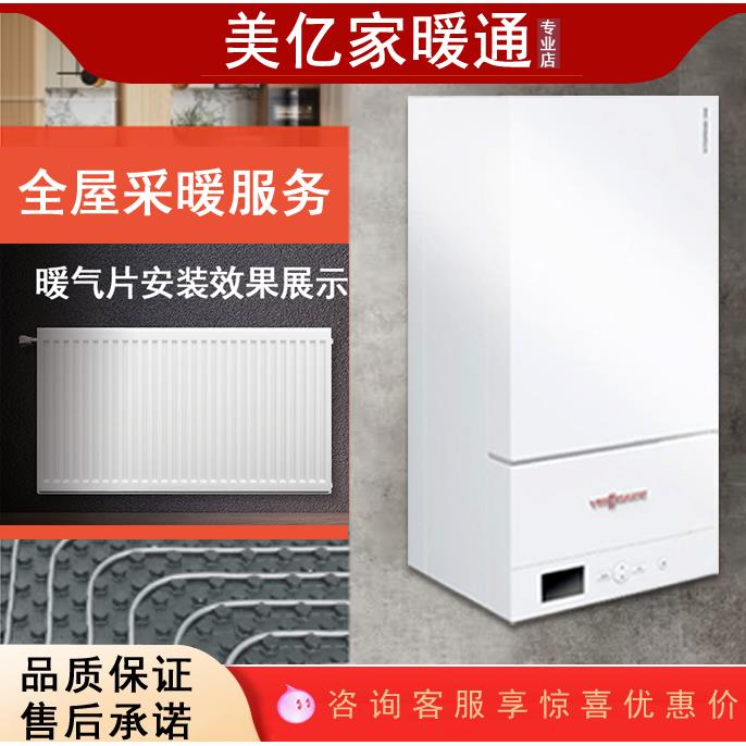 成都菲斯曼八喜 壁挂炉水地暖暖气片采暖新老房明暗安装暖气