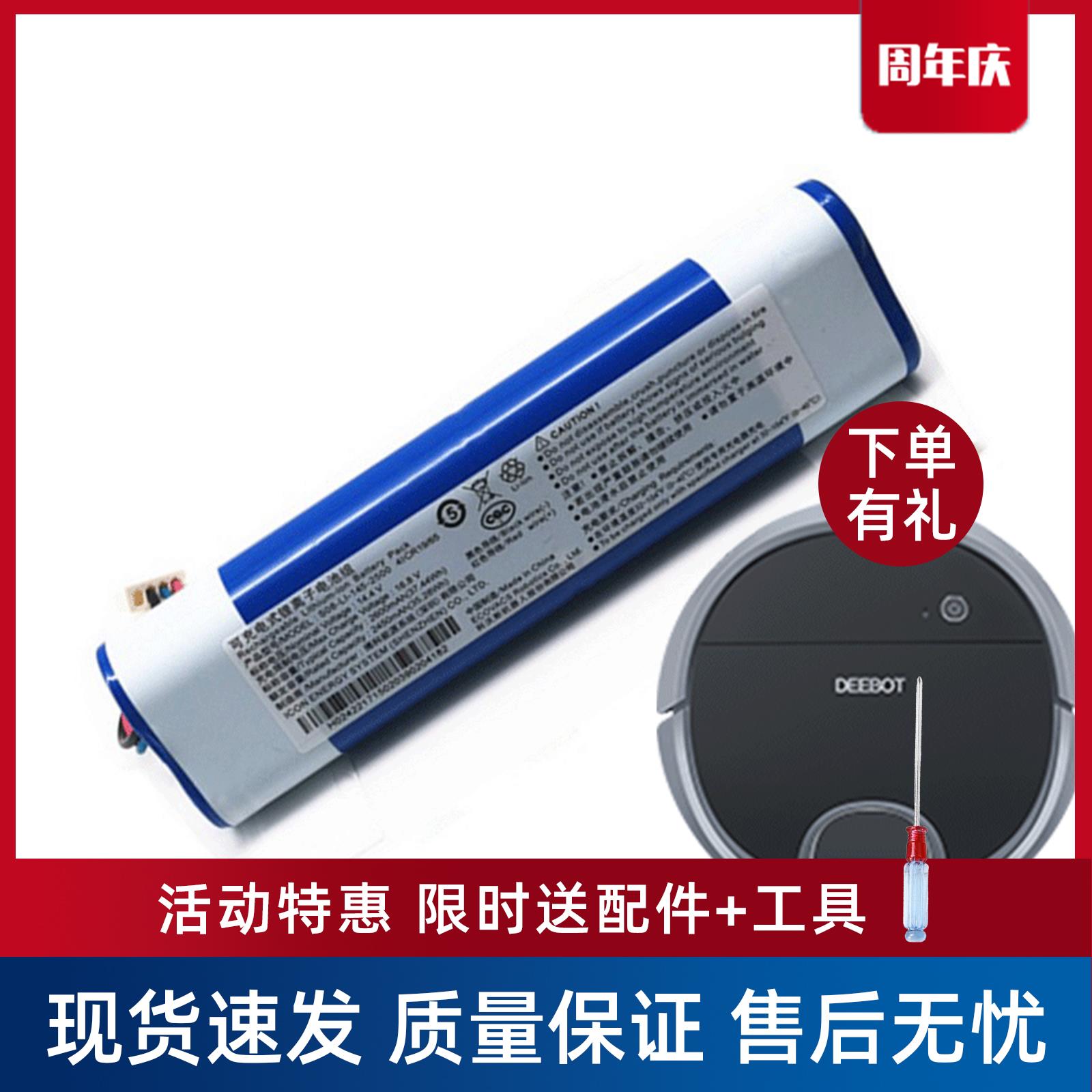 科沃斯扫地机器人DN55/56/58/520|DJ35/36吸尘器配件专用原装电池