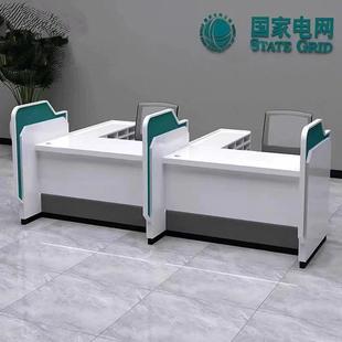 国家电网综合柜台银行非现金柜台服务大厅业务受理台办公桌接待台