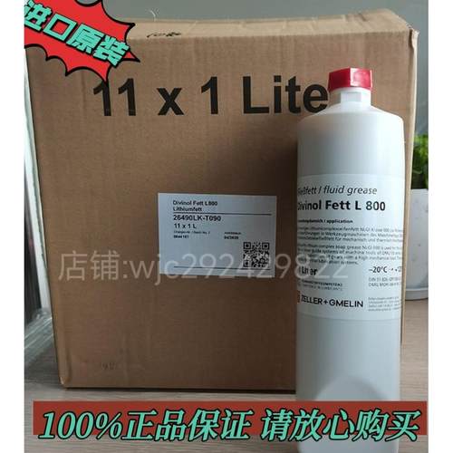 迪威诺Divinol Fett L800/000-150德马吉机床导轨油黄油润滑脂