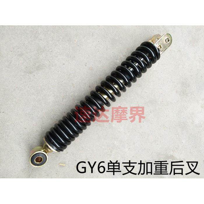 摩托车减震器配件光阳125老款豪迈GY6-125CC单支后减震后叉避震器