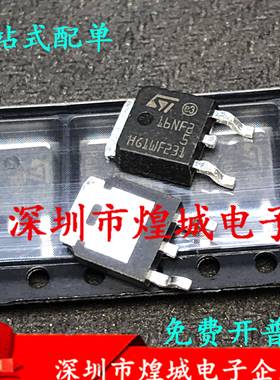 STD16NF25 16NF25 仓库现货 TO-252 MOS场效应管N通道 250V 14A